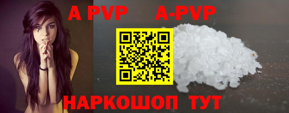 Alpha PVP VHQ  Alpha PVP СК  закладки  Вязники  Вход с VPN  А ПВП Соль 