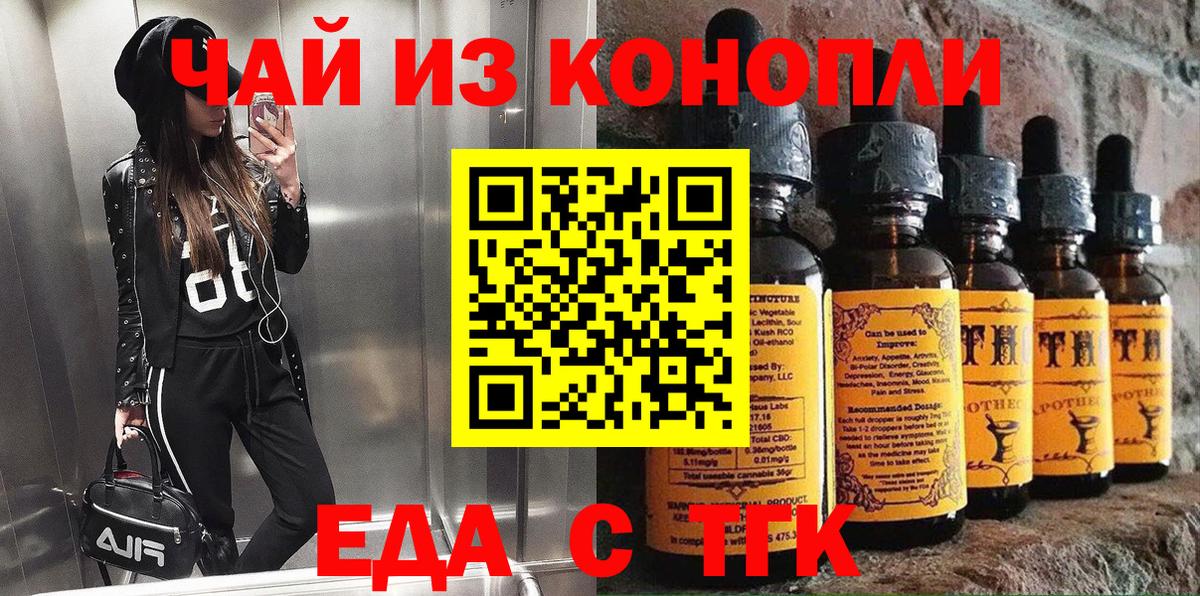 Печенье с ТГК марихуана Вязники
