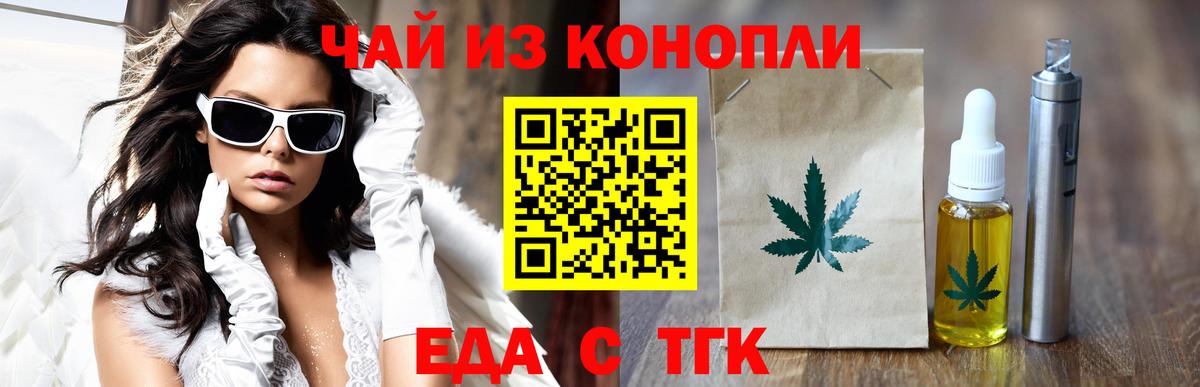 Canna-Cookies конопля  Вход с VPN  Вязники 
