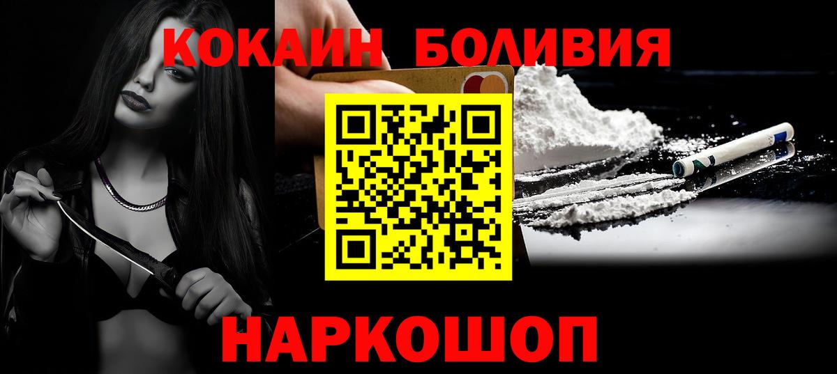 КОКАИН Боливия Вязники