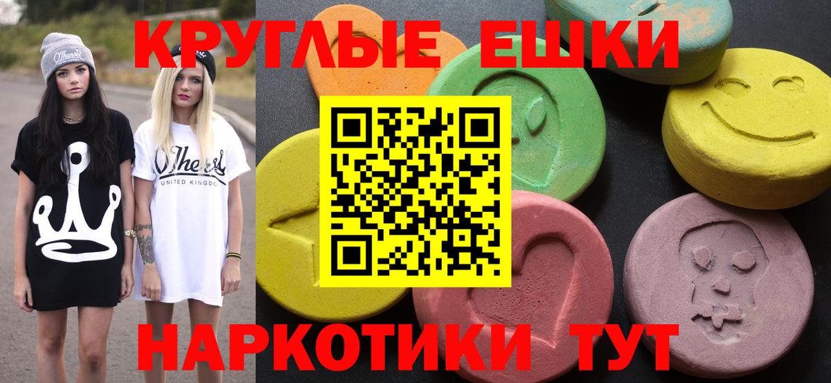 Ecstasy MDMA  Вход с VPN  Вязники  Ecstasy Philipp Plein 