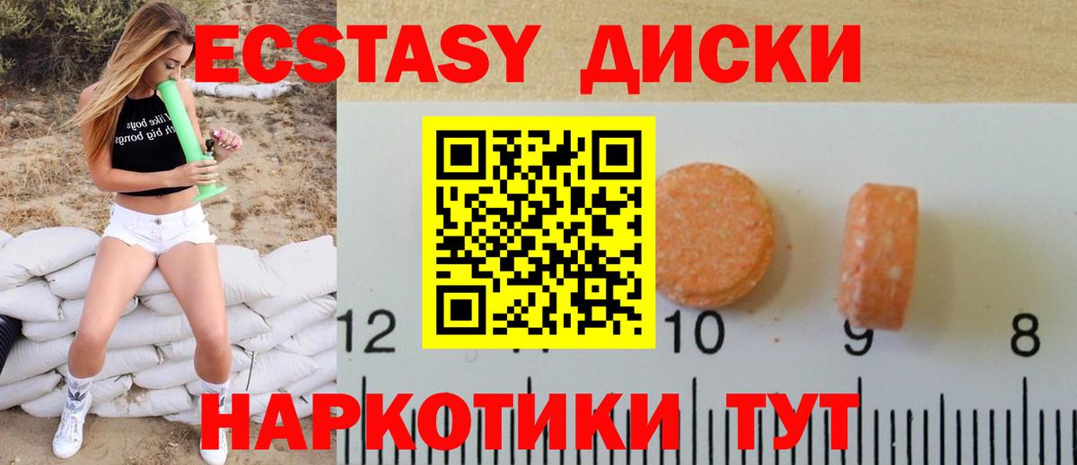 Экстази XTC Вязники