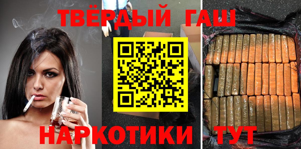 Вязники  ГАШ VHQ  ГАШ гашик  Вход с VPN 