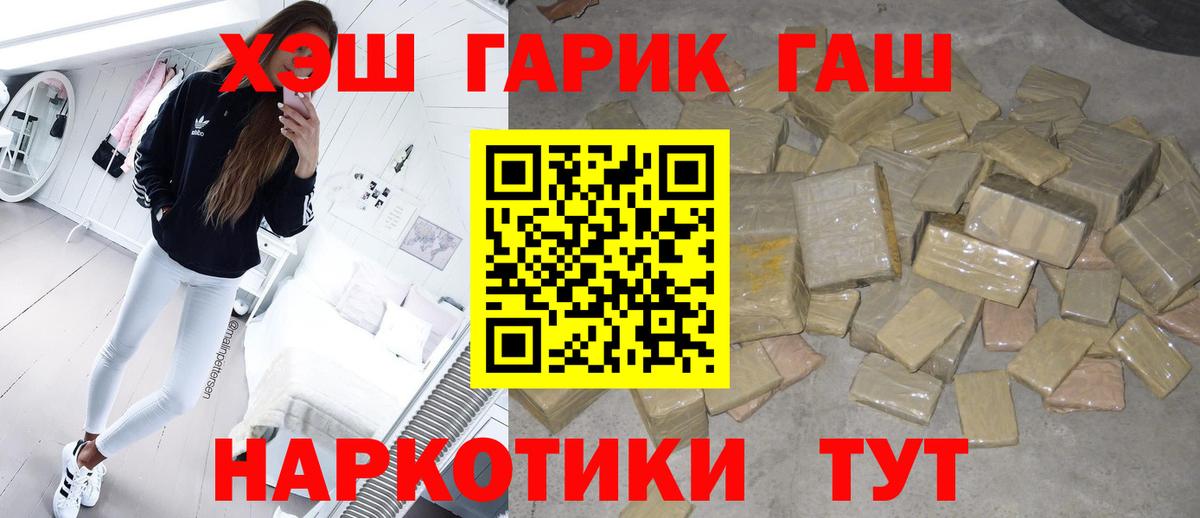 ГАШИШ хэш Вязники