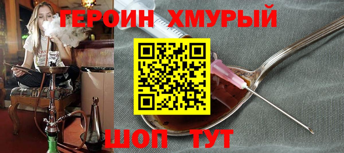 Героин VHQ Вязники