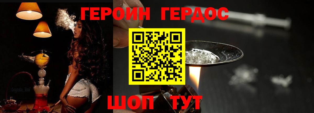 Вязники  Героин  Вход с VPN  ГЕРОИН хмурый 