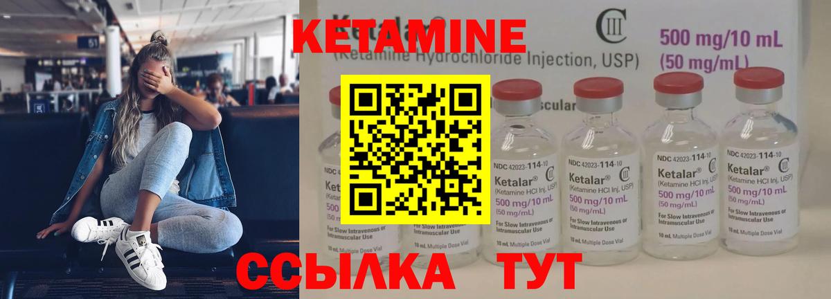 Вязники  КЕТАМИН ketamine  Вход с VPN 