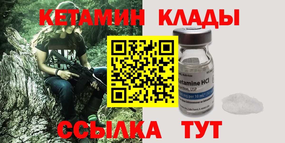 Кетамин VHQ Вязники
