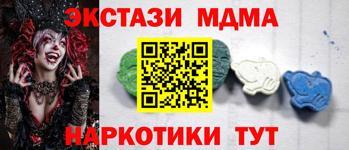 МДМА молли  MDMA  МДМА молли  Вязники  Вход с VPN 