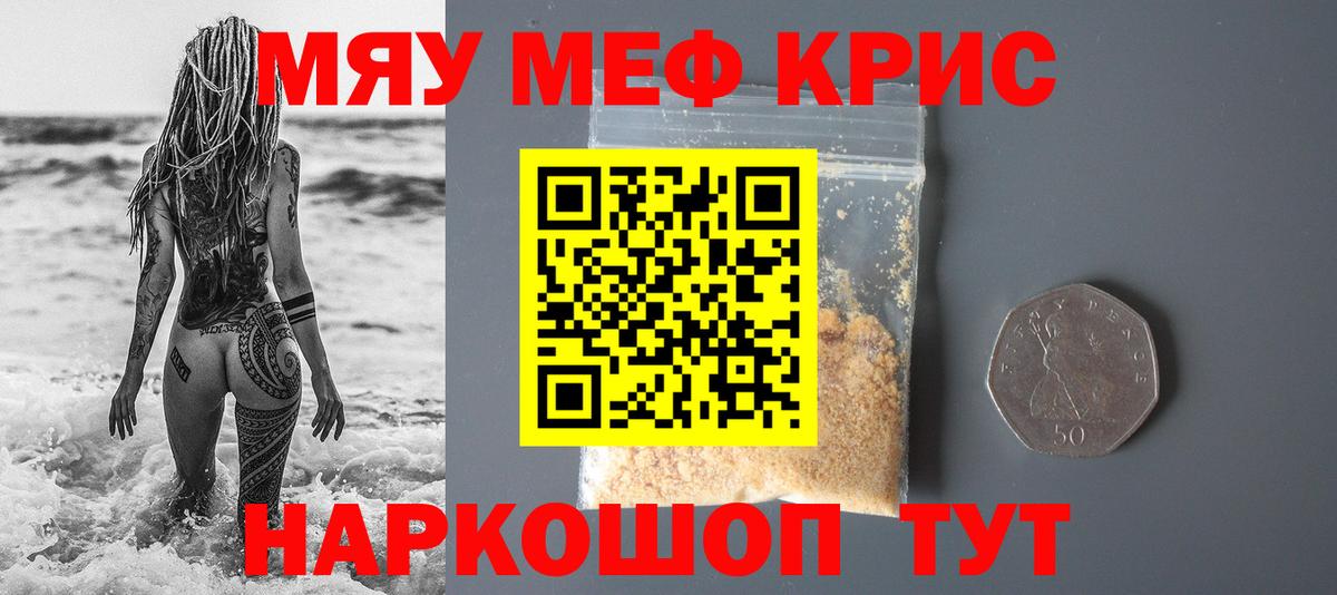 Меф  Мефедрон 4 MMC  Вход с VPN  МЕФ мука  закладки  Вязники 