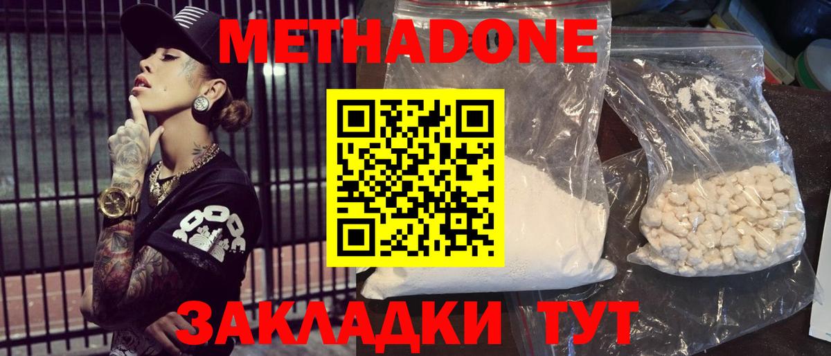 блэк спрут вход  Вход с VPN  МЕТАДОН methadone  Вязники  Метадон мёд 
