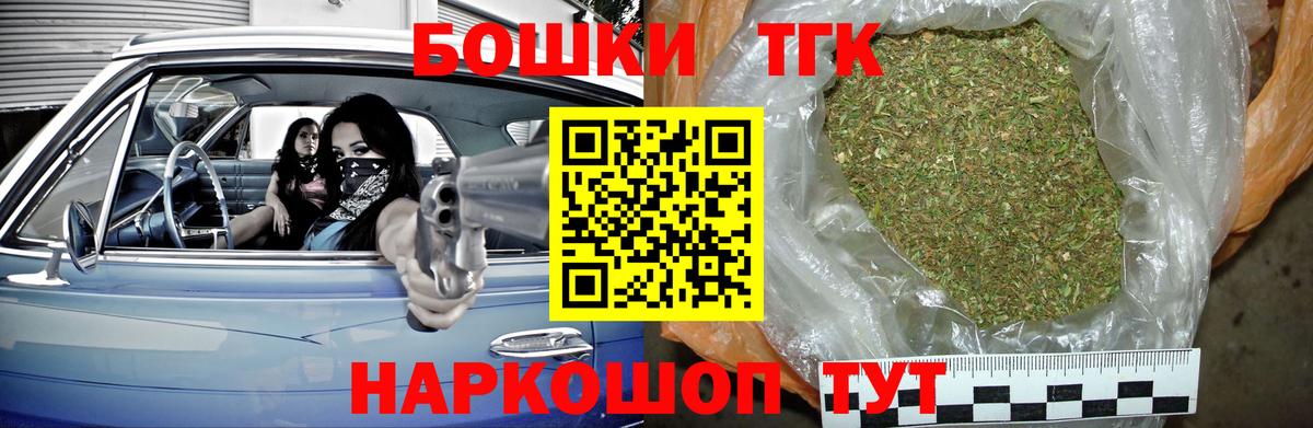 Вязники  Конопля THC 21%  Вход с VPN  Бошки Шишки гибрид 
